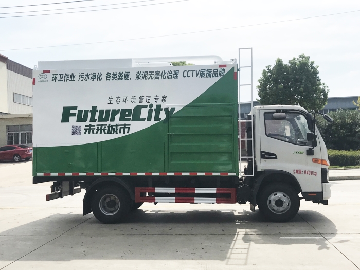 HDW5090TWJH6吸污凈化車