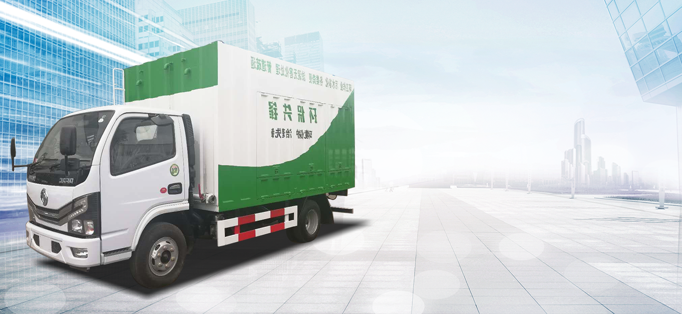 污水處理車(chē)