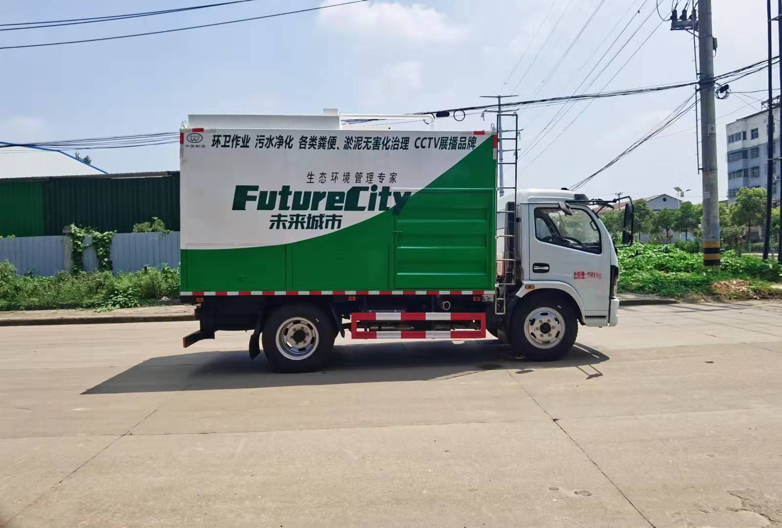HLW5120TWJ6EQ東風3800吸污凈化車-可上京牌